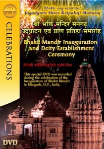 IC(05)2 BM Inauguration & Deity Establishment Ceremony DVD_539x768